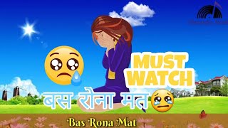 Whatsapp Story For Girls Bas Rona Mat Whatsapp Status