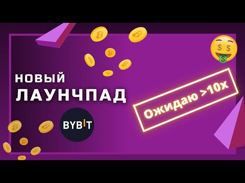 Новый launchpad на