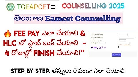TS Eamcet counselling: How to pay the fee? How to book a slot for certificate verification