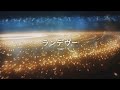 YUKI 【ランデヴー】歌詞付き