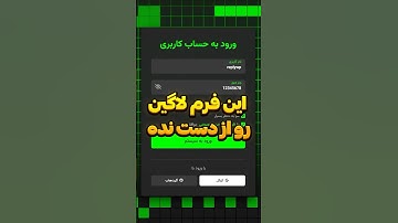 فرم لاگین مدرن فقط با HTML و CSS 😍 | طراحی صفحه ورود حرفه‌ای 2025