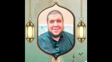 سورة الفاتحة || الشيخ احمد كاسب