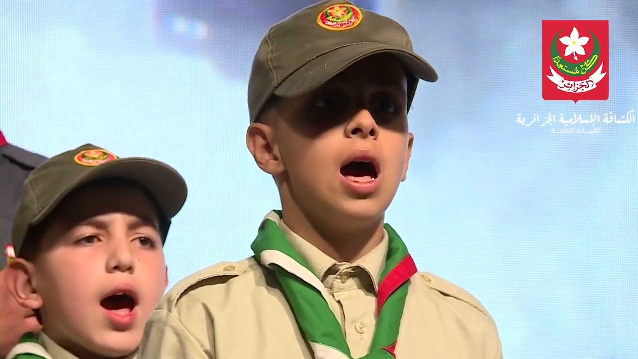 أوبريت حلم كشاف الجزائر .... من إنتاج القيادة العامة ©