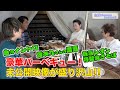 由紀チャンネル シーズンⅡ #37 バーベキューしちゃいます!未公開映像