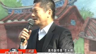 1030221【白馬金團黃仙人 客庄故事新書發表】TKTV高雄都會台港都新聞
