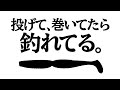 コチ,ヒラメに効果抜群！サーフの主役はこいつだ！【#7 メガバス スーパースピンドルワームSW】