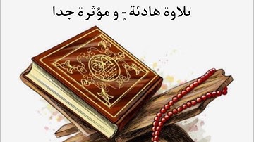 ساعة كاملة🕛🎧 | تلاوة هادئة - تلاوة مؤثرة جدا - القارئ هزاع البلوشي | راحة نفسية | Hazza Alblushi