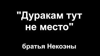 Оффлайн-стрим СТРОГО НЕ ДЛЯ ВСЕХ!!!