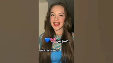اكسبلور تيميتار تصميمي لايك تصميم فيديوهات ترند Duet تيم تين Love تين 