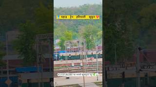 train update live minivlogs Indian railway #journey #indianrailways #shortsfeed #rail