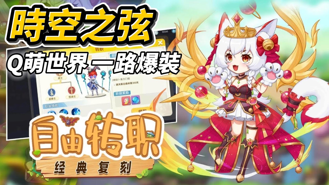 《時空之弦》 1月12日 正式上線 傳承經典的橫版格鬥冒險手遊 帶你回到最純粹、最快樂的冒險時光 | 海量代幣福利輕鬆拿 闖關就送資源 數千種時裝免費體驗 職業轉職、技能樹自由發展 打造專屬角色流派