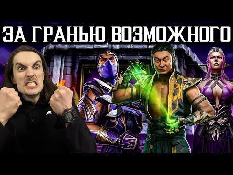 Видео: «Бой 200: Путь Дурачка» — Полная режиссёрская версия! Башня Темной Королевы Mortal Kombat Mobile