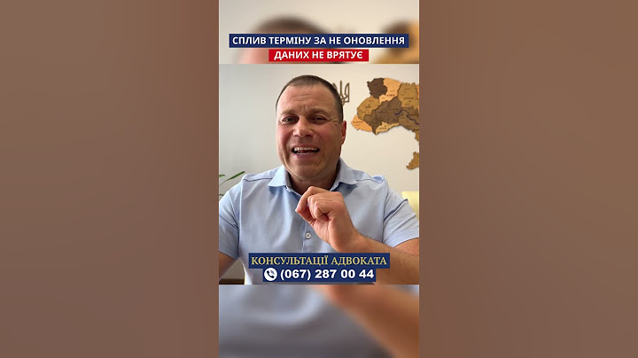 Сплив терміну за не оновлення даних не врятує