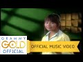 ขอจองในใจ - ตั๊กแตน ชลดา 【OFFICIAL MV】