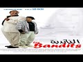 إعلان فيلم الباندية 2003 