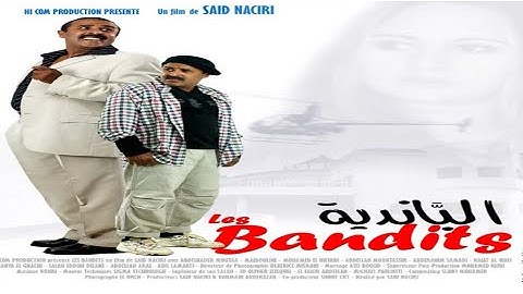 إعلان فيلم الباندية - 2003