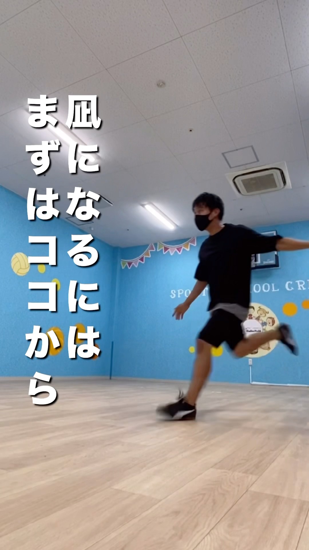 How to Become Nagi?] Practice Methods for Instant Trapping