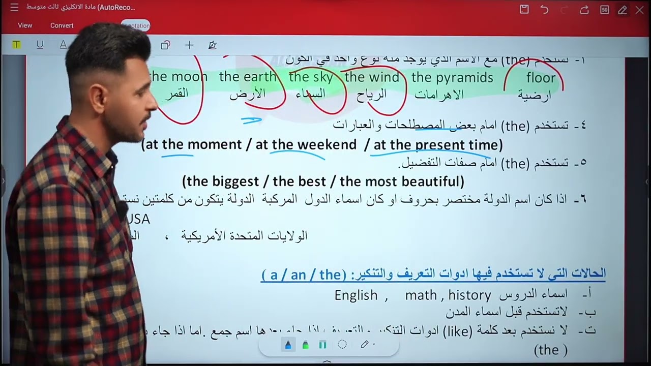 انكليزي الثالث متوسط 2026 / اليونت 6 / الأستاذ عباس السعداوي 
