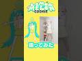 踊ってみた⌇LEMON MELON COOKIE’ 🍋🍈🍪 ⌇ #初音ミク #vtuber #shorts