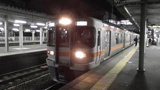 【3000番台北部車の東海道線運用】JR東海313系3000番台海カキR103編成+R116編成　普通豊橋168F　大府駅発車