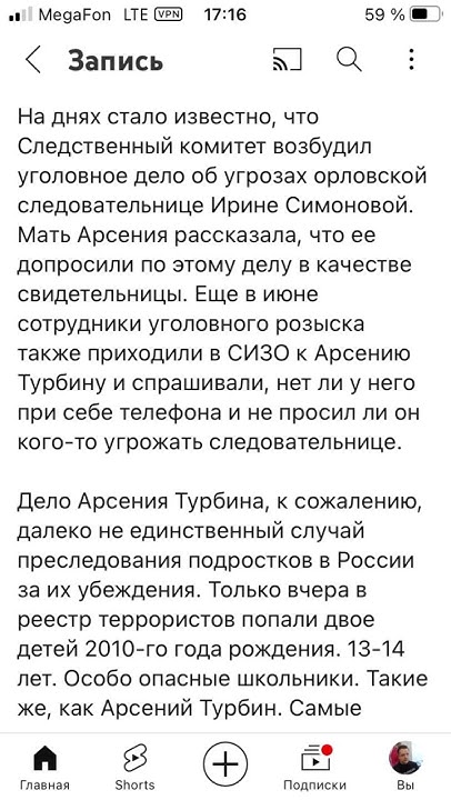 Это кусочек письма,которое написал маме из колонии 16-летний Арсений ...