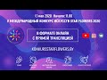 V Международный конкурс искусств STAR FLOWERS 2020