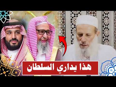 المدخلية والحاكم والجهاد الشيخ عبد الرزاق المهدي