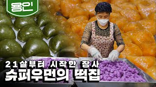 [Yong-In] Tteok, Rice cake｜Korean street food (KBS_20210917)