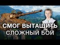 __NIDIN__ на Leopard 1 ● Вытащил Сложный Бой ● Нанес 8к Урона