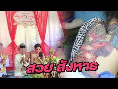 เปิดมือสักภาพเกอิชาแผ่นหลัง เปรี้ยว แสนดี | 010660 | ไทยรัฐนิวส์โชว์