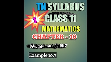TN New Syllabus/11th Maths/Chapter-10/Example-10.7/Video-1