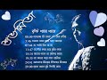 Brishti Paye Paye | Subhamita Banerjee Collection | Audio jukebox