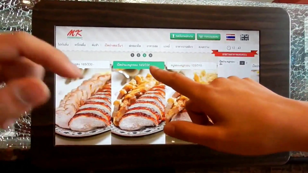 mk เดลิเวอรี่  New Update  สุกี้ mk สั่งอาหารเองผ่าน touch screen