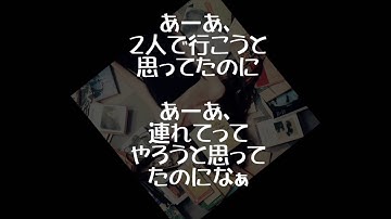 Naimono nedari (kana-boon) English cover special