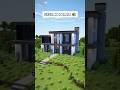 Minecraft Casa Moderna🏡 Download na Bio #shorts #minecraft