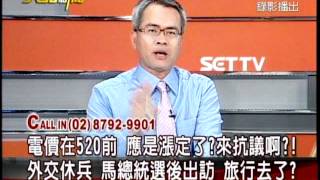 20120409大話新聞part6