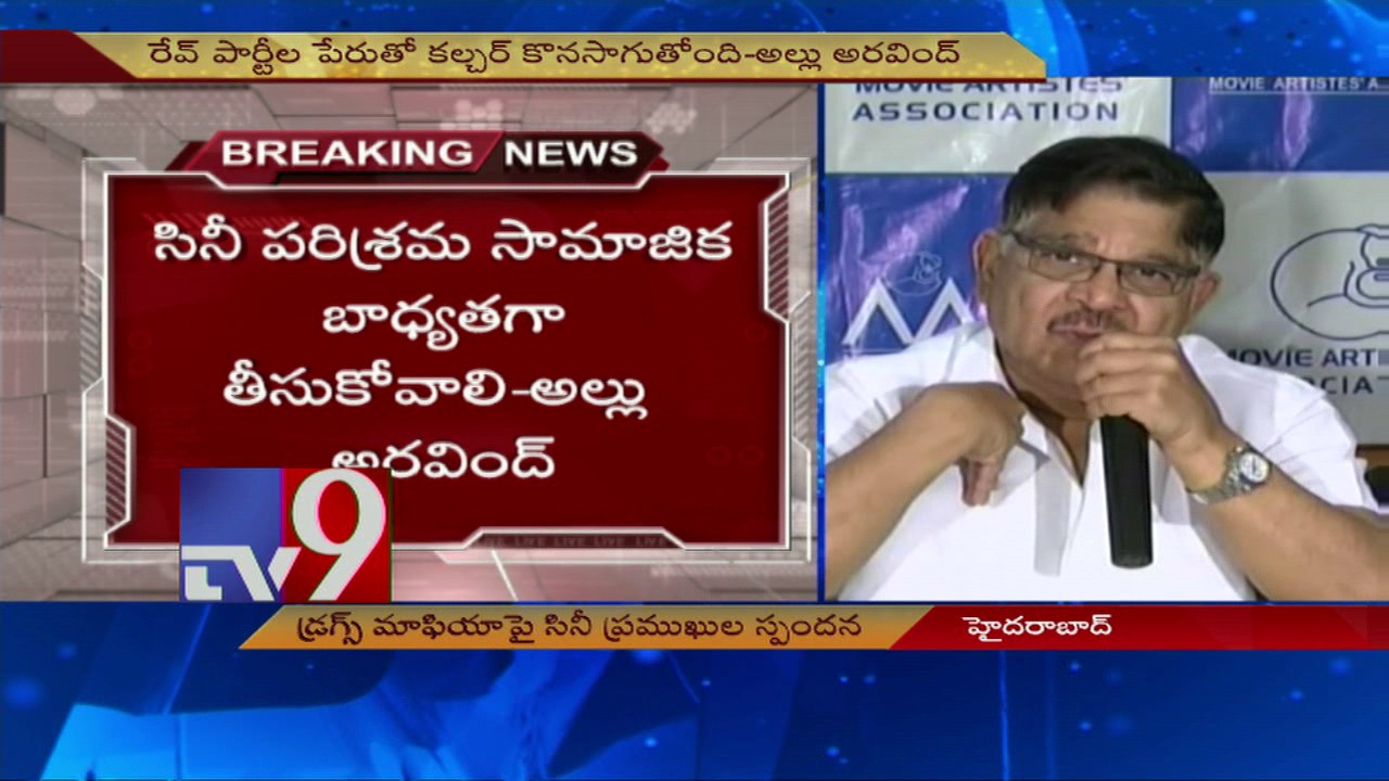 Tollywood has links with Drugs Mafia, admits Allu Arvind - TV9