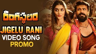 Jigelu Rani Video Song Promo Today 4Pm Rangasthalam Songs Silver Screen