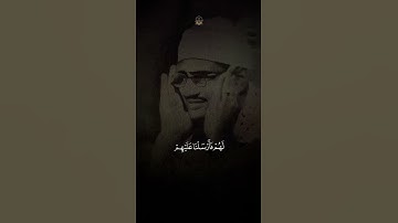 تلاوة نادرة 🤩 | محمد صديق المنشاوي | فبدَّل الَّذين ظلمواْ منهم | #المنشاوي #قرآن #قران_كريم #quran