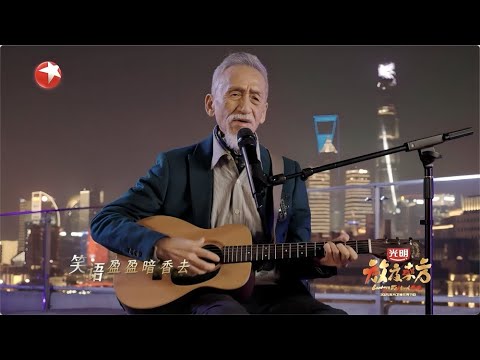 台湾流行乐教父陈彼得最后绝唱 外滩旁吉他弹唱 青玉案 元夕 放声高歌 元宵晚会 陈彼得
