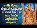 Saturday powerful balaji devotional songs  lord perumal bhakthi padalgal  best perumal tamil songs