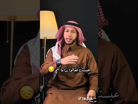 ضحكت فاقالو الا تحتشم