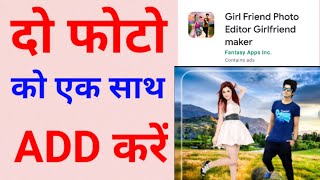 How to Girlfriend photo editor,Apne photo ke sath girlfriend ka add Karen screenshot 5