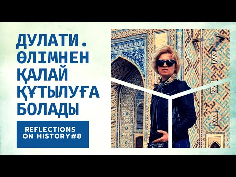 Бейне: Гүлияны кезең-кезеңмен «Монстр Хайдан» қалай тартуға болады