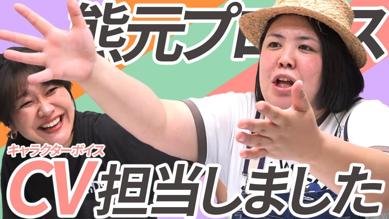 【動画版】#122   熊プロがモグラの声を担当！ミス連発したナレーション収録【紅しょうがは好きズキ！】