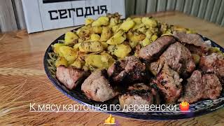 Шашлык из говядины 🥩Дедушкин рецепт