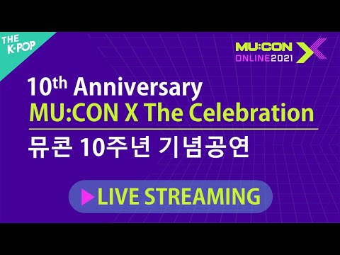 [LIVE] 뮤콘X 10주년 기념공연 | 10th Anniversary MU:CON X Celebration