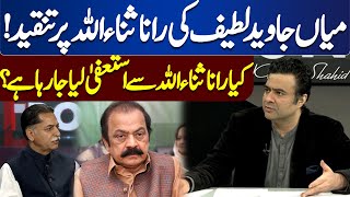 Is Rana Sanaullah Being Asked To Resign? | On The Front