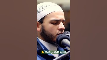 ما تيسر من سورة الصافات #القرآن_الكريم_quran_al_kareem #ستوريات #منوعات_إسلامية #تلاوات