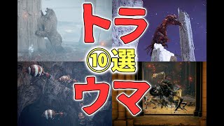 誰もが初見でトラウマになったであろうモブ10選のご紹介【ELDEN RING実況】